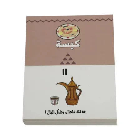 لعبة كبسة | فور بلس