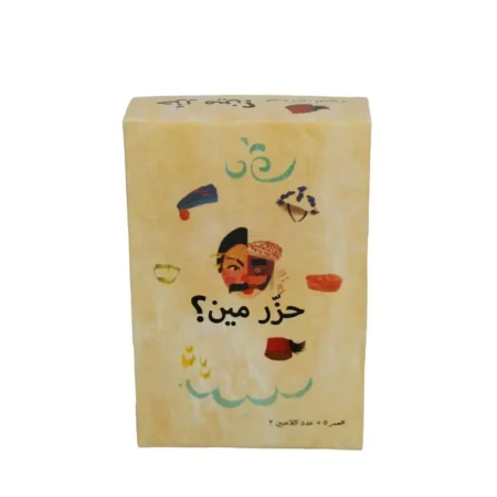 لعبة حزر مين ؟ | فور بلس