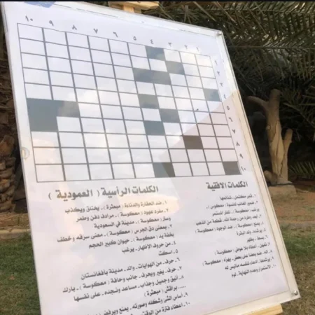لعبة الكلمات المتقاطعة | العاب صبا