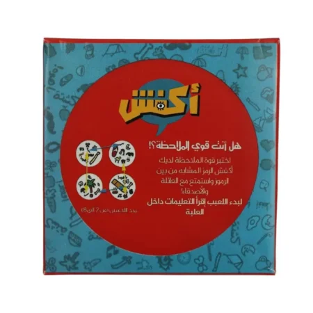 لعبة أكفش – أزرق | فور بلس