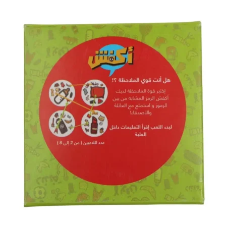 لعبة أكفش – أخضر | فور بلس