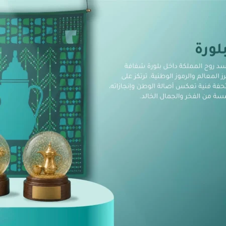 معالم في بلورة | أمجاد وطن