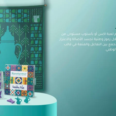 لعبة الفخر | أمجاد وطن