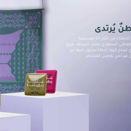 بروشات وطن يُرندى | أمجاد وطن