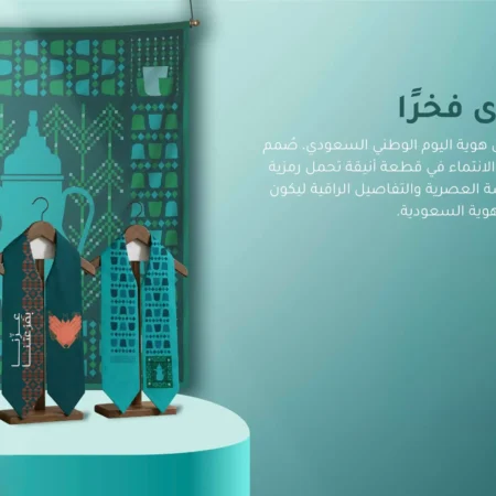 وشاح يرتدي فخرًا | أمجاد وطن