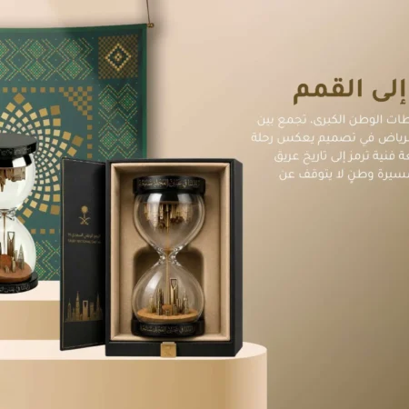 من الجذور إلى القمم | أمجاد وطن