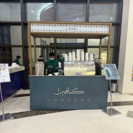 ستيشن كنافة | كنافيرا