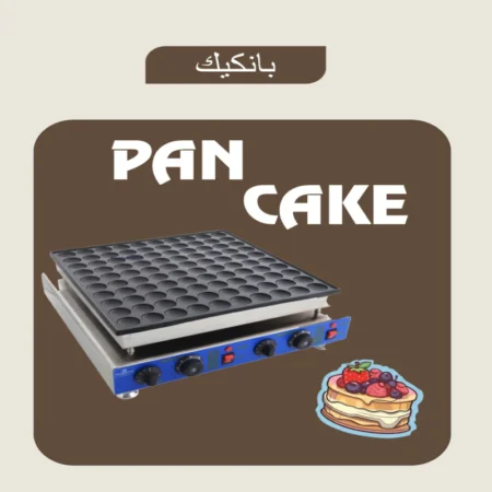 عربة بانكيك | بلايز برو
