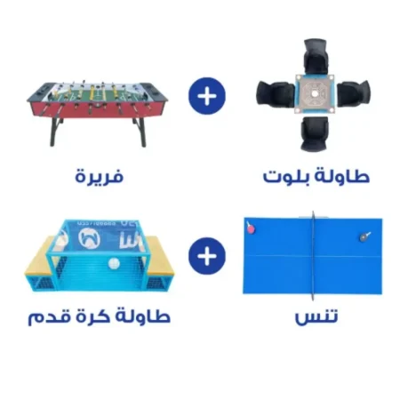 باقة طاولات اللعب | مكس اب