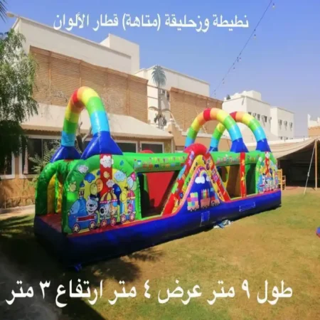نطيطة و زحليقة قطار الألوان | فن فيفتي