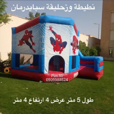 نطيطة و زحليقة سبيدرمان | فن فيفتي
