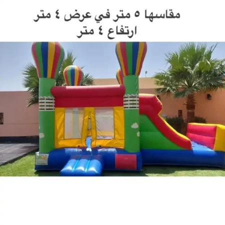 نطيطة و زحليقة بالون | فن فيفتي