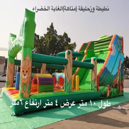 نطيطة و زحليقة الغابة الخضراء | فن فيفتي