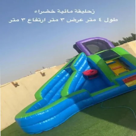 زحليقة خضراء المائية | فن فيفتي