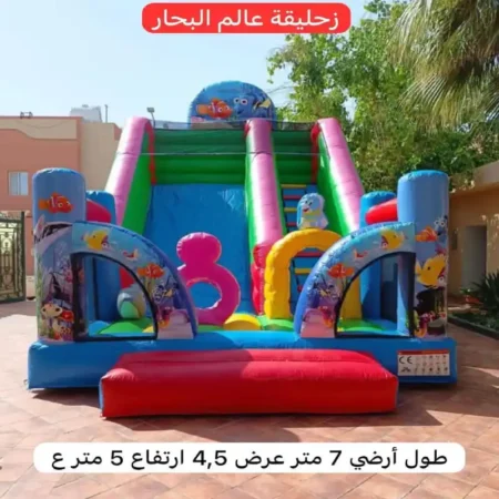 زحليقة عالم البحار | فن فيفتي
