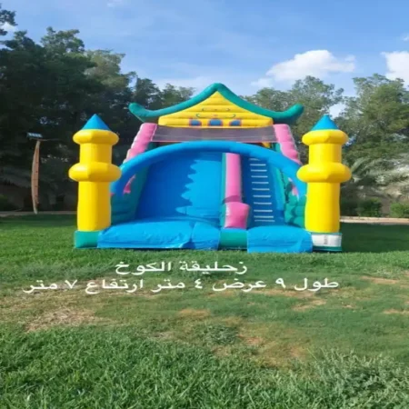 زحليقة الكوخ | فن فيفتي
