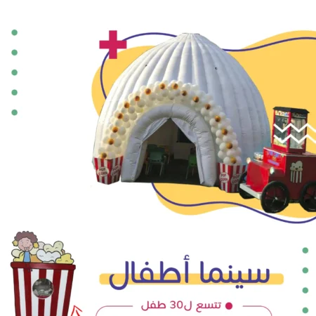 سينما أطفال | فن كارت