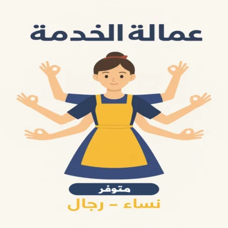 الأيدي العاملة | فن كارت